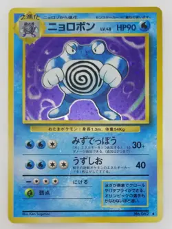 Poliwrath Japanese Pokemon card Nintendo Holo Rare NO.062 LV.48 HP90 F/S TCG - Image 1