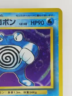 Poliwrath Japanese Pokemon card Nintendo Holo Rare NO.062 LV.48 HP90 F/S TCG - Image 3