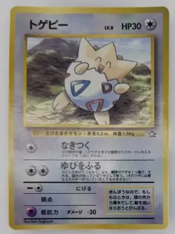 Togepi Japanese Pokemon Card Nintendo Promo Card Normal LV.8 HP.30 TCG F/S - Image 1