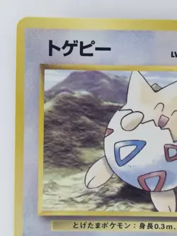 Togepi Japanese Pokemon Card Nintendo Promo Card Normal LV.8 HP.30 TCG F/S - Image 2