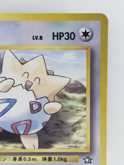 Togepi Japanese Pokemon Card Nintendo Promo Card Normal LV.8 HP.30 TCG F/S - Image 3