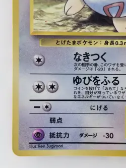 Togepi Japanese Pokemon Card Nintendo Promo Card Normal LV.8 HP.30 TCG F/S - Image 5