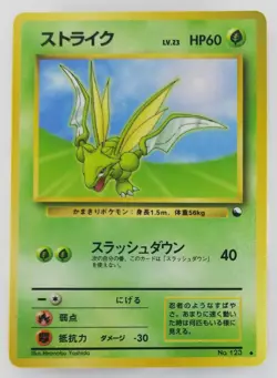 Scyther Japanese Pokemon Card Nintendo Promo Normal NO.123 LV.23 HP.60 F/S TCG - Image 1