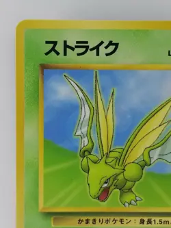 Scyther Japanese Pokemon Card Nintendo Promo Normal NO.123 LV.23 HP.60 F/S TCG - Image 2