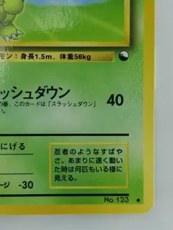 Scyther Japanese Pokemon Card Nintendo Promo Normal NO.123 LV.23 HP.60 F/S TCG - Image 4