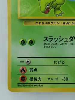 Scyther Japanese Pokemon Card Nintendo Promo Normal NO.123 LV.23 HP.60 F/S TCG - Image 5