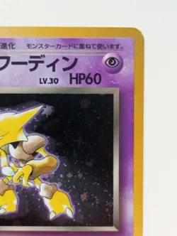 Dark Alakazam Pokemon card Holo Japanese anime vintage card Rare Nintendo No.065 - Image 3
