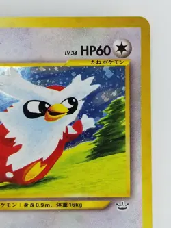 Delibird Japanese Pokemon card Nintendo Holo Rare NO.225 LV.34 HP60 F/S TCG - Image 3