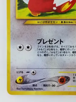 Delibird Japanese Pokemon card Nintendo Holo Rare NO.225 LV.34 HP60 F/S TCG - Image 5