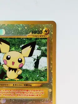 Pichu Pokemon card Pokemon Japan anime vintage card Nintendo Rare F/S No.172 - Image 3
