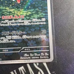 Pokemon Ledian Holo Illustration Rare 103/102 Japan Stellar Miracle Sv7 NM - Image 4