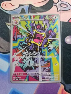 Loudred AR 078/066 SV4K Ancient Roar - Pokemon Card Korean Scarlet & Violet NM - Image 1