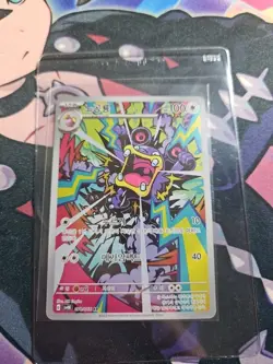 Loudred AR 078/066 SV4K Ancient Roar - Pokemon Card Korean Scarlet & Violet NM - Image 3