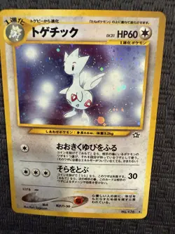 DOUBLE SWIRL 💫🌀 Pokemon TCG Togetic Holo Rare Japanese LP - Image 1