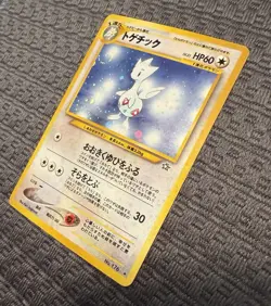 DOUBLE SWIRL 💫🌀 Pokemon TCG Togetic Holo Rare Japanese LP - Image 2