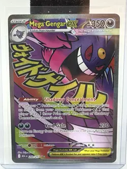 Mega Gengar EX - Mega Attack Rare - Pokemon Ascended Heroes 269/217 English - Image 2