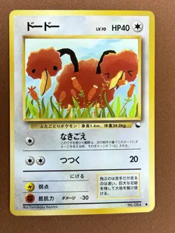 Pokemon Doduo Vending Machine Series 1 (Blue) 084 Japanese 1996 - Image 1