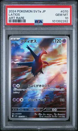 No Reserve PSA 10 Sequential Set Latias SAR Latios AR Pokemon Japanese Rare! - Image 2