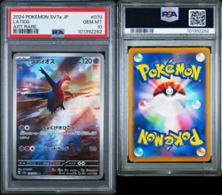 No Reserve PSA 10 Sequential Set Latias SAR Latios AR Pokemon Japanese Rare! - Image 4