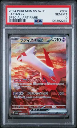 No Reserve PSA 10 Sequential Set Latias SAR Latios AR Pokemon Japanese Rare! - Image 5