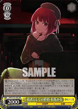 Weiss Schwarz Oshi No Ko Vol. 2 OSK/S121 All Cards JAP PREORDER - Image 3