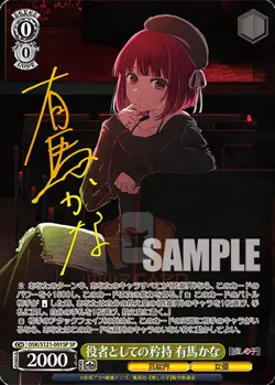 Weiss Schwarz Oshi No Ko Vol. 2 OSK/S121 All Cards JAP PREORDER - Image 4