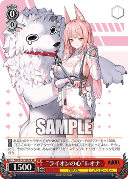 Weiss Schwarz NIK/S117-062S Lion's Heart Leona SR foil NIKKE - Image 1