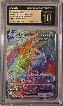 CGC PRISTINE 10 Metagross VMAX Pokemon (2021) Japanese Jet-Black Spirit 087/070 - Image 1