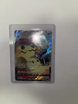 Acerola's Mimikyu VMAX CSR 234/184 S8b - VMAX Climax Mint - Image 4