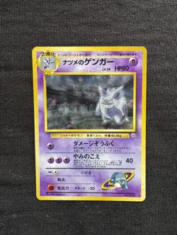 Pokemon Japanese Sabrina’s Gengar Holo Gym 2 Vintage 1999 #94 Rare Banned Art - Image 1