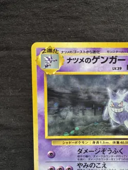 Pokemon Japanese Sabrina’s Gengar Holo Gym 2 Vintage 1999 #94 Rare Banned Art - Image 3