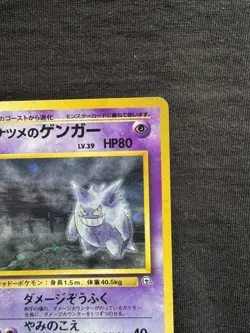 Pokemon Japanese Sabrina’s Gengar Holo Gym 2 Vintage 1999 #94 Rare Banned Art - Image 4