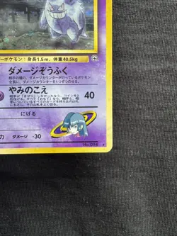 Pokemon Japanese Sabrina’s Gengar Holo Gym 2 Vintage 1999 #94 Rare Banned Art - Image 5