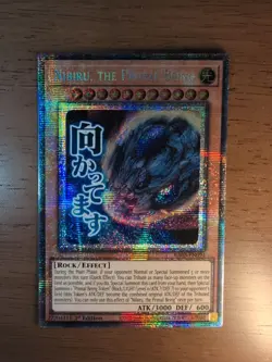 RA05-EN094 Nibiru, the Primal Being (Stamp Artwork) : Starlight Rare : 1st Ed - Image 1
