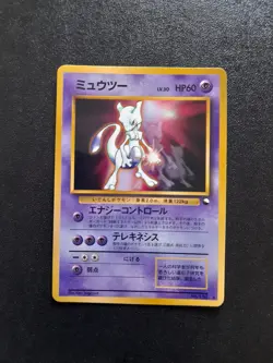Mewtwo (Glossy) | No. 150 | Japanese Vending Series | Pokemon Card - Image 1