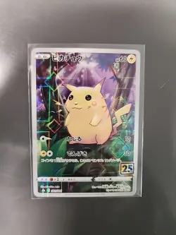 Pikachu (Reverse) 001/028 S8a 25th Anniversary - Pokemon Card Japanese - Image 3