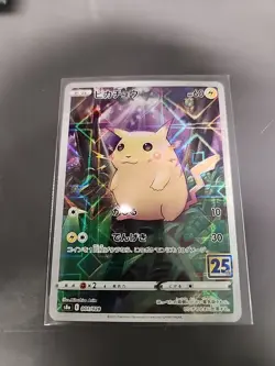 Pikachu (Reverse) 001/028 S8a 25th Anniversary - Pokemon Card Japanese - Image 4