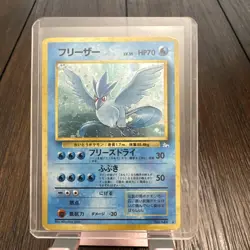 [LP] Articuno No. 144 Fossil Set Holo Rare Japanese Pokemon Card - Image 1
