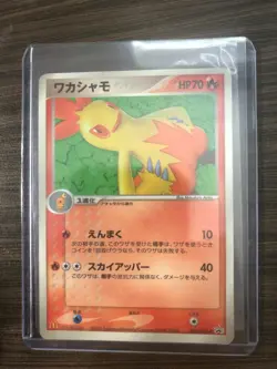 US SHIPPING Pokemon Card Japanese Combusken 082/PCG-P McDonalds Promo NM - Image 1