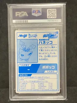 PSA 10 Hoppip Meiji Blue Foil 2000 Promo Pokemon TCG Card Japanese Vintage POP3 - Image 2