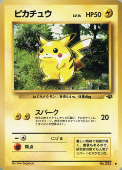 Pokemon Japanese Pikachu No. 025 Jungle 1997 Card EXC-NM - Image 1