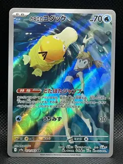 Pokemon Japanese Misty's Psyduck 071/063 Sv9a Heat Wave Arena Holo NM IN STOCK - Image 1