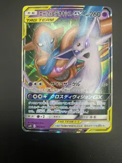 Pokemon card Japanese Espeon & Deoxys GX RR smM 001/031 Holo Promo - Image 1