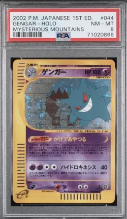 2002 POKEMON JPN 1st EDITION MYSTERIOUS MOUNTAINS #044 GENGAR-HOLO PSA 8 - Image 1
