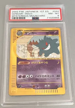 2002 POKEMON JPN 1st EDITION MYSTERIOUS MOUNTAINS #044 GENGAR-HOLO PSA 8 - Image 2