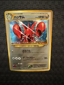 Pokemon Scizor Holo Japanese No.212 TCG LP+/NM - Image 1