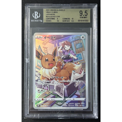 2021 Pokemon VMAX Climax JP Eevee Full Art #210/184 BGS 9.5 GEM MINT - Image 1