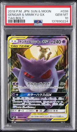 2018 POKEMON JAPANESE SUN & MOON TAG BOLT #038 GENGAR & MIMIKYU GX PSA 10 - Image 1