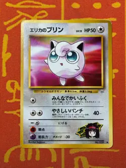 POKEMON TCG ERIKA'S JIGGLYPUFF NO. 039 NON-HOLO GYM SERIES LP JAPANESE - Image 1