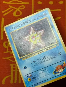 POKEMON TCG MISTY'S STARYU 16 NO. 120 NON-HOLO GYM SERIES LP JAPANESE - Image 3
